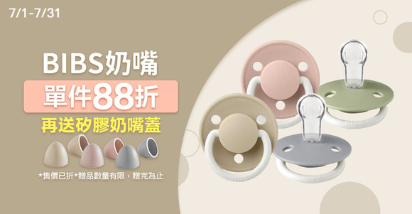 婦幼館-樣2-202607-BIBS