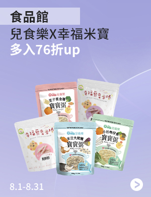 兒食樂X幸福米寶