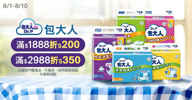 本月活動