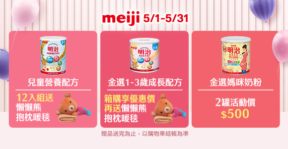 明治