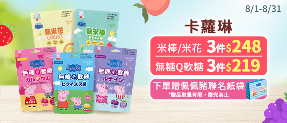 卡蘿琳