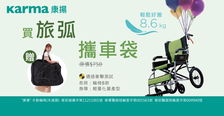 康揚