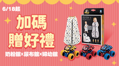 大樹元氣寶貝