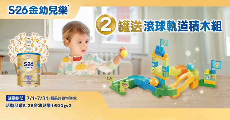 惠氏S26