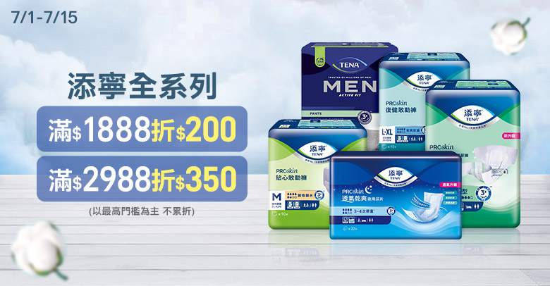 本月活動