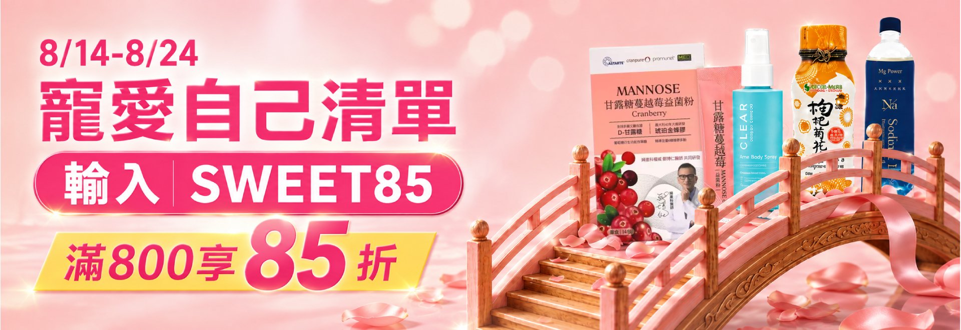 寵愛自己清單