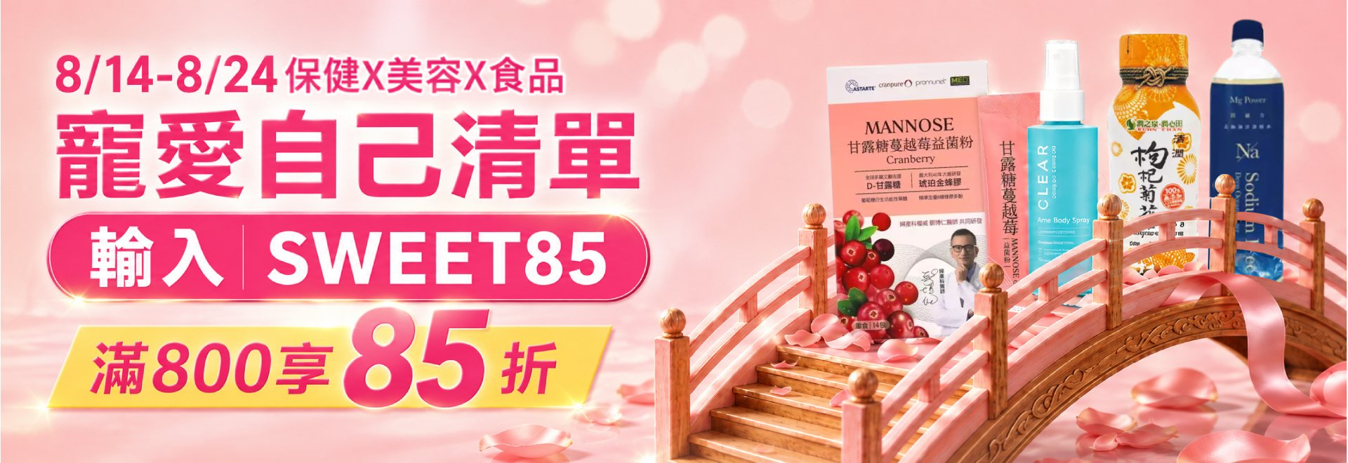 寵愛自己清單