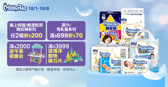 滿意寶寶