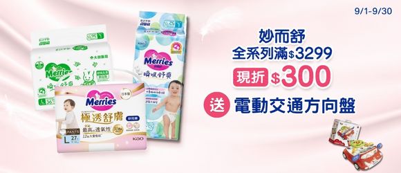 妙而舒