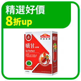 大樹精選 天天好價