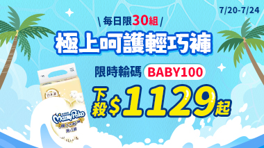 輸碼優惠第2波