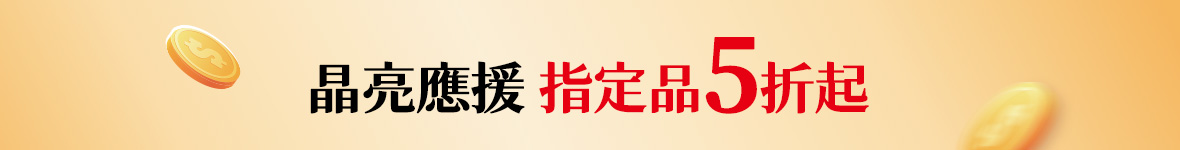 大樹年中慶