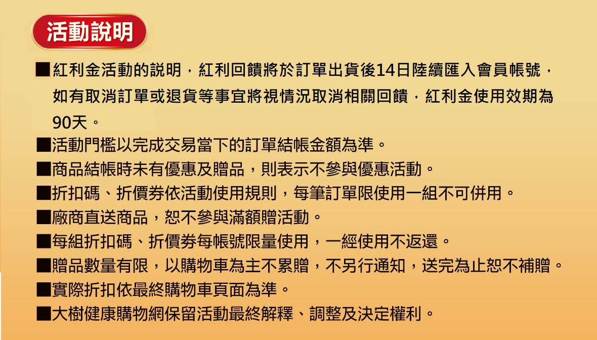 活動說明