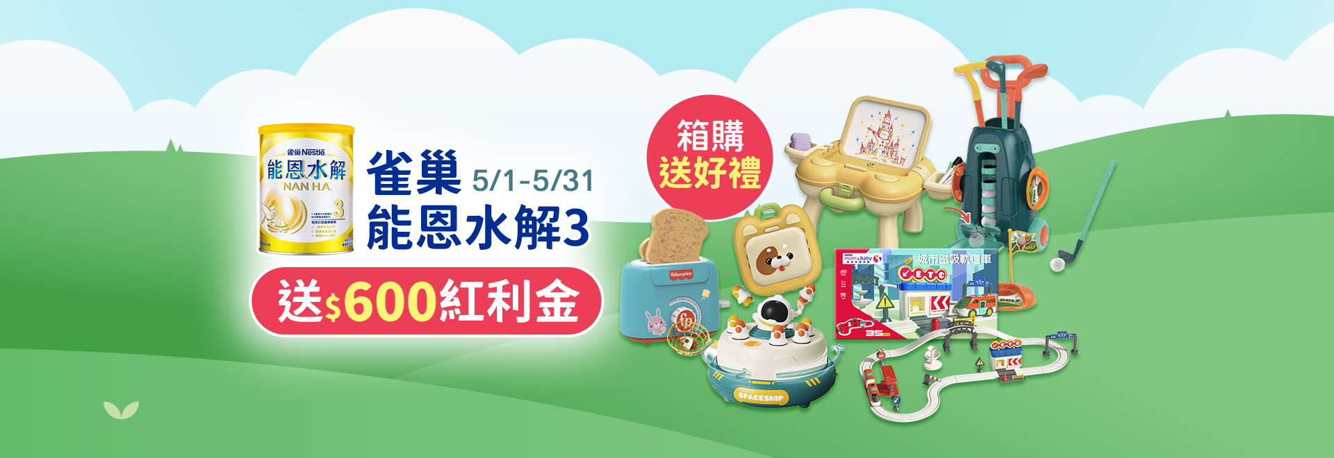 雀巢能恩