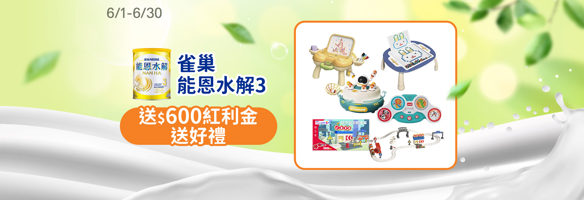 雀巢能恩