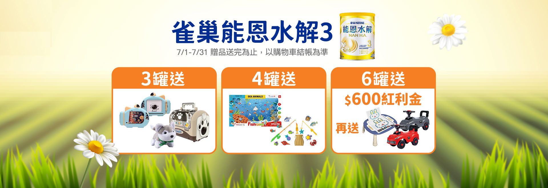 雀巢能恩