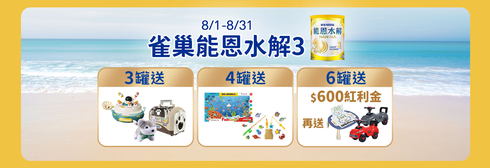 雀巢能恩