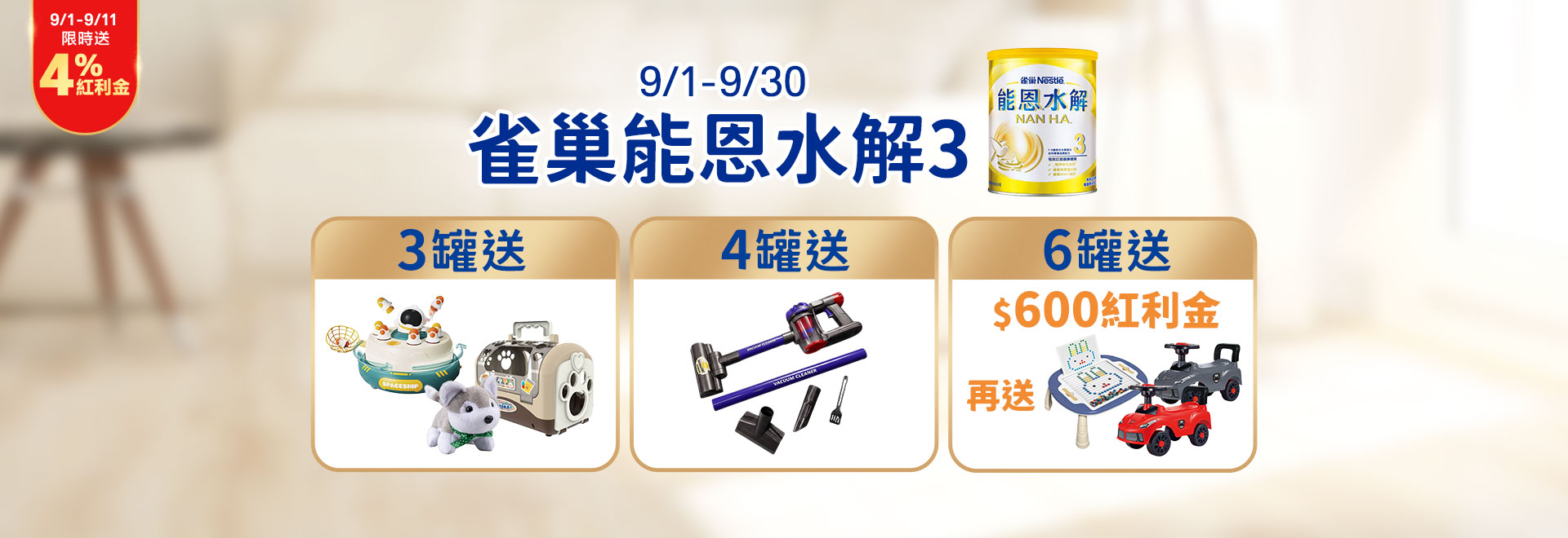 雀巢能恩