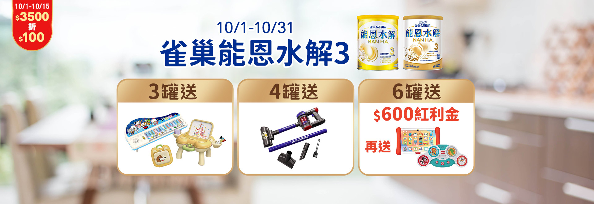 雀巢能恩