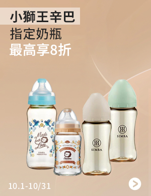 小獅王辛巴奶瓶