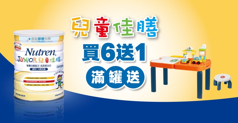 雀巢佳膳
