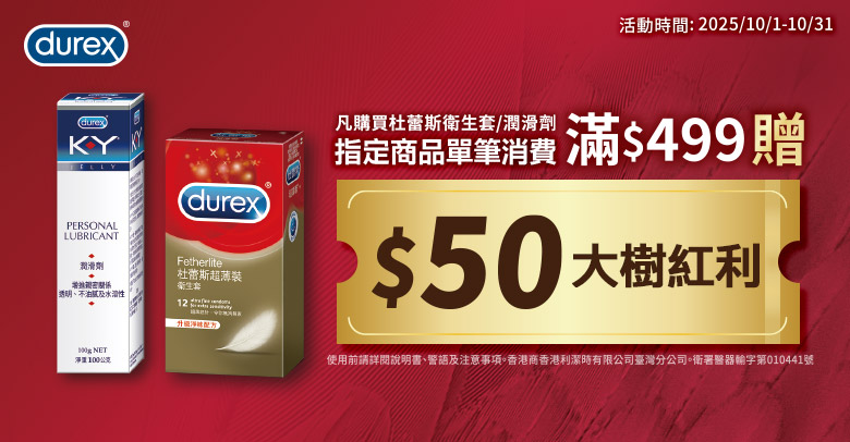 durex
