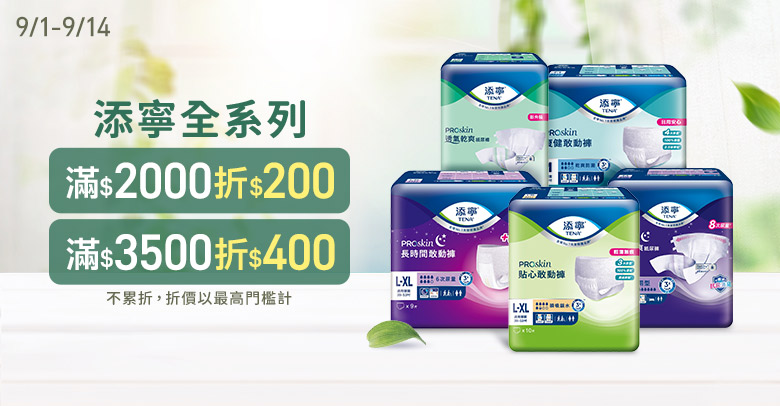品牌活動
