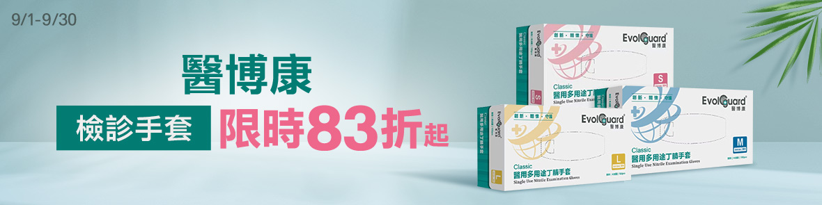醫博康