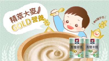桂格嬰幼品牌館-米麥精