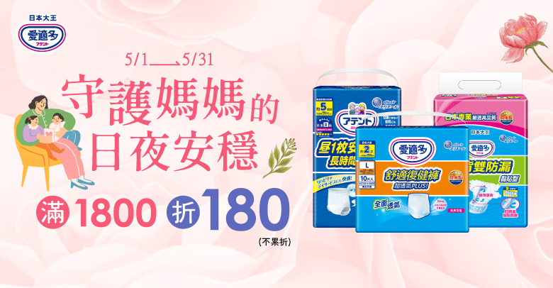 日本大王 愛適多