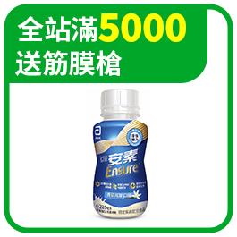 全站-大樹年終慶