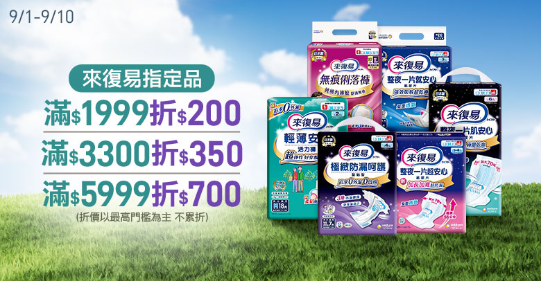 來復易