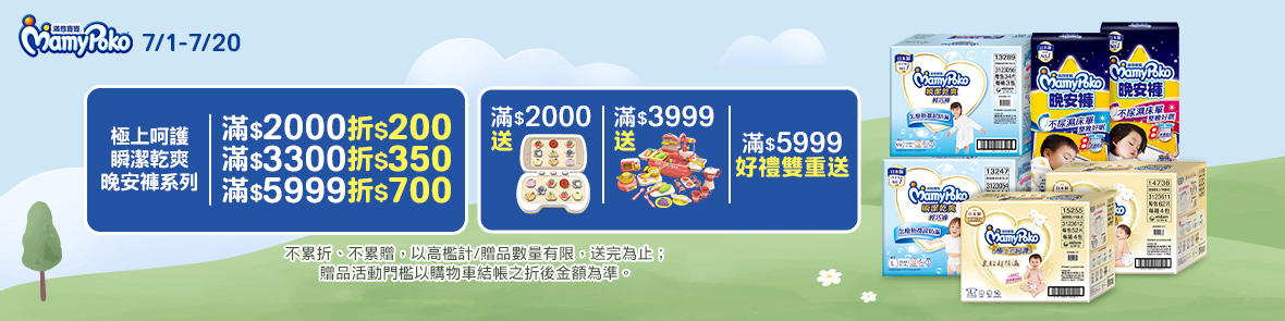 滿意寶寶