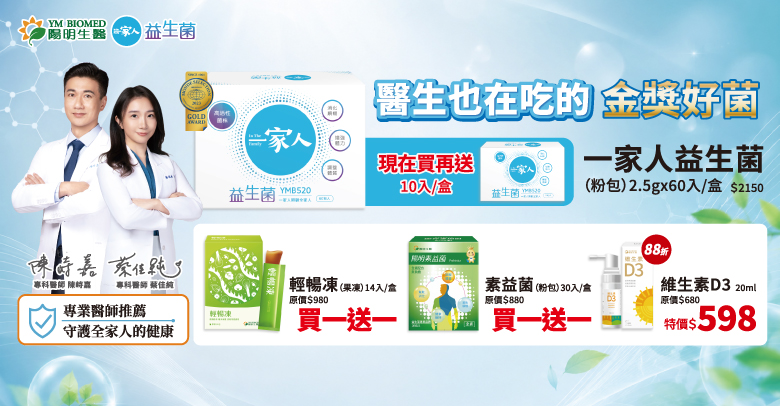 陽明生醫