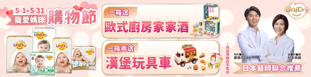 優力寶