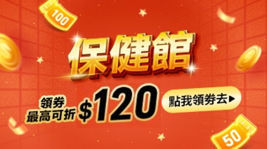 折價卷
