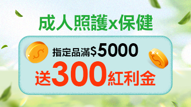 熟齡健康生活週