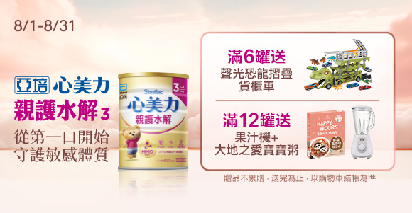 亞培親護