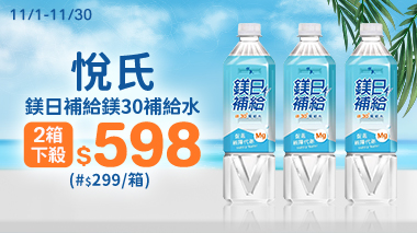 悅氏