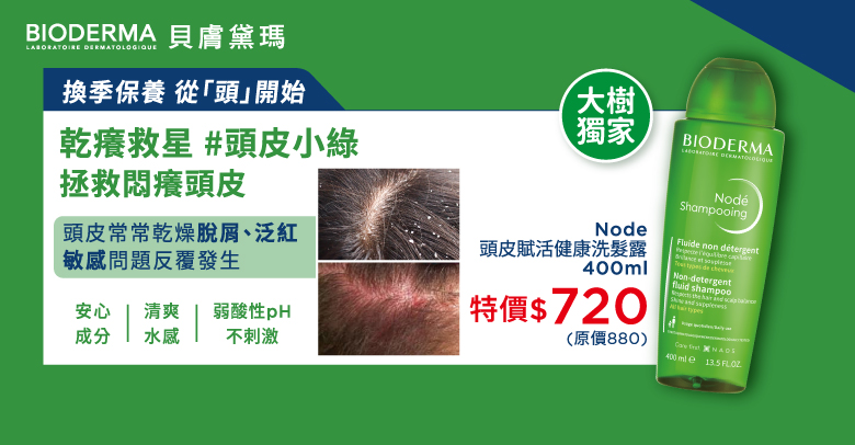 貝膚黛瑪