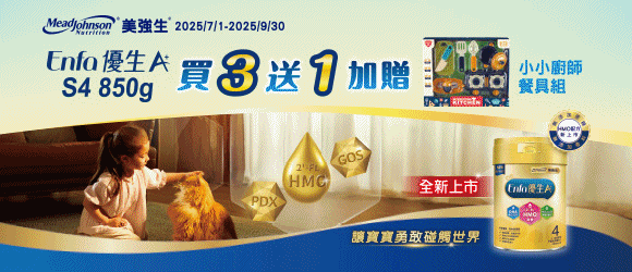 奶粉精選