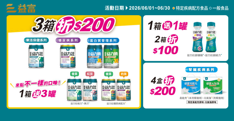 本月活動
