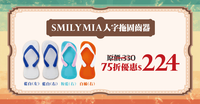 SMILYMIA