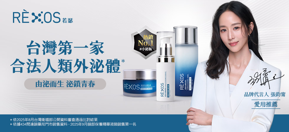 RÈXOS若瑟