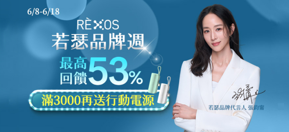 RÈXOS若瑟