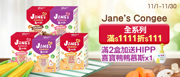 Jane's Congee