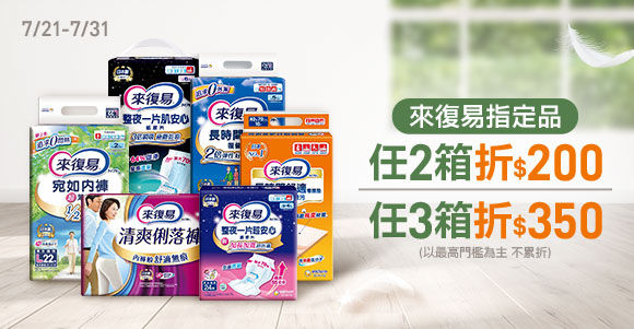 來復易