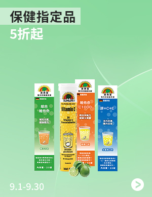 保健館