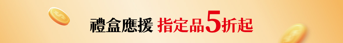 大樹年中慶