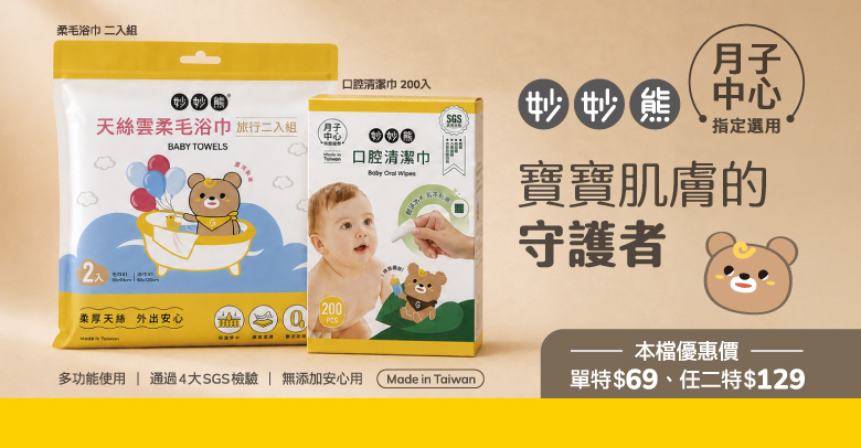 妙妙熊
